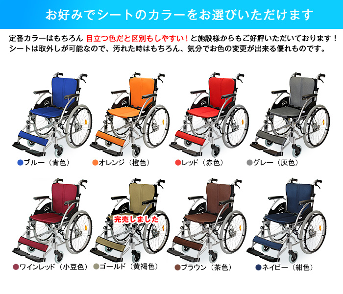 ケアテックジャパン】自走式車椅子 ハピネス CA-10SU ｜車いすの格安