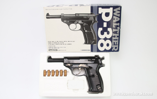 マルゼン ワルサーP38 ビンテージ エアガン レビュー