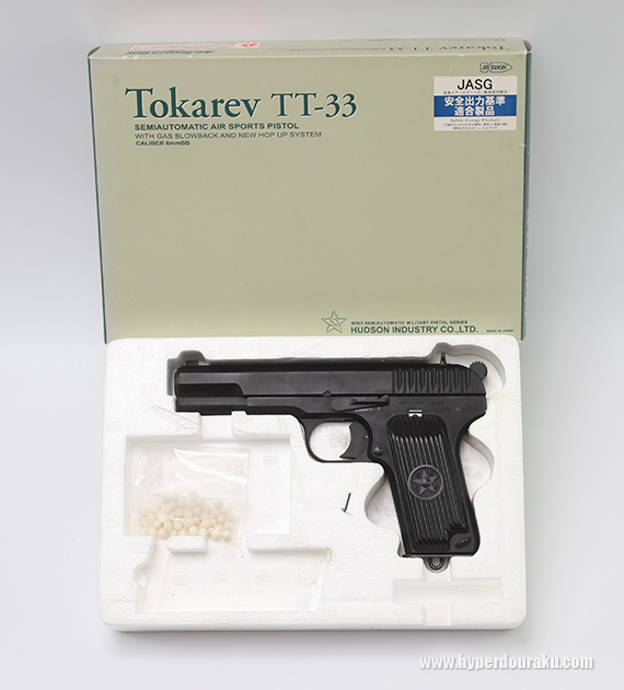ハドソン トカレフ T-33 ビンテージ エアガン レビュー