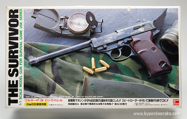 サンエイ THE SURVIVOR シリーズ ルガー P.08 アーティラリー