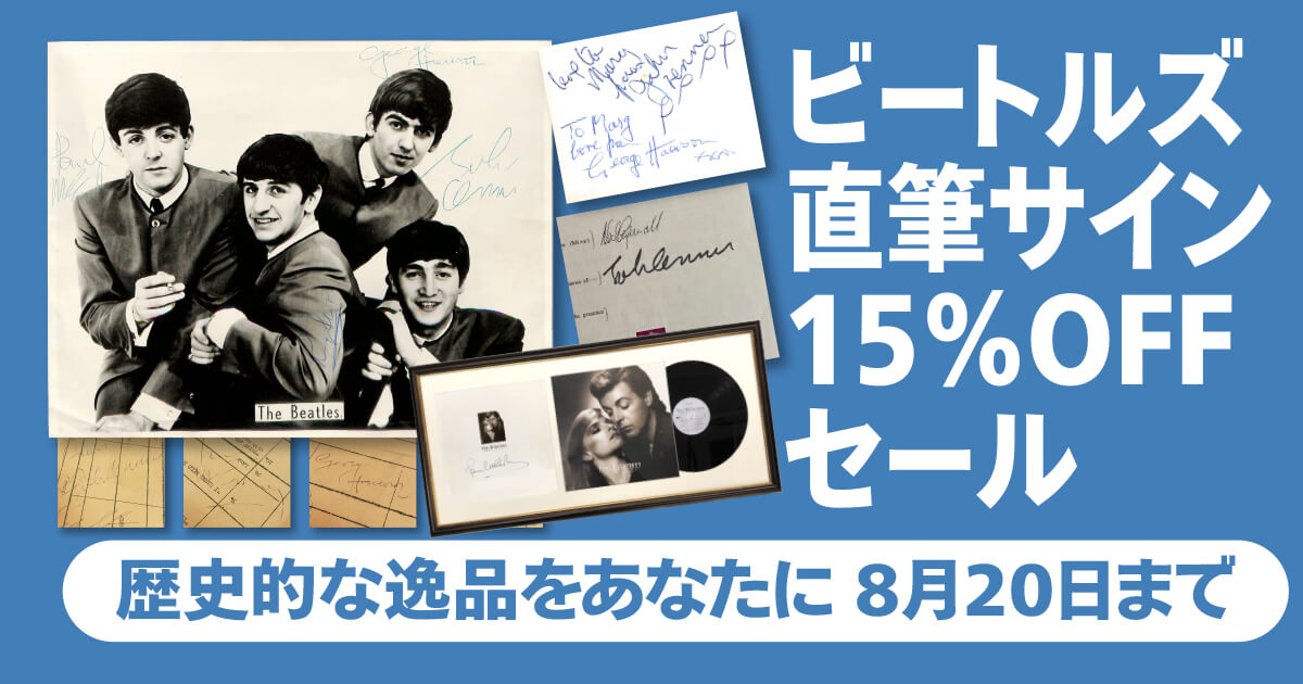 オンラインストアで直筆サインのSALEを開始！