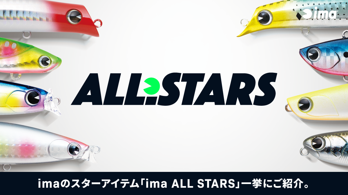 imaのスターアイテム*「ima ALL STARS」。* | ima 公式ブランドサイト