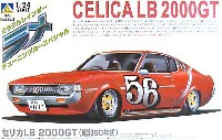 アオシマ 1/24 ラメ チューニングカースペシャル