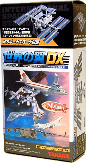 タカラ 世界の翼 DX 世界の翼 完成品