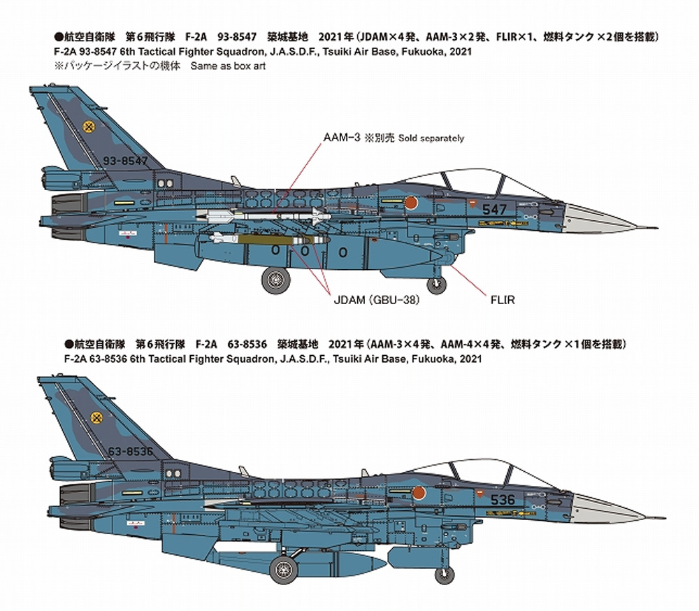 1/72 航空機 限定品 航空自衛隊 F-2A 戦闘機 w/ JDAM