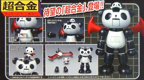 ロボニマル（ROBONIMAL） 超合金 パンダーZ (パンダーゼット） メガハウス