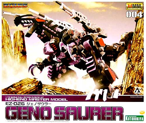 コトブキヤ EZ-026 ジェノザウラー HMM ゾイド （ZOIDS） 008 プラモデル