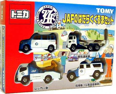 タカラトミー JAFのはたらくくるまセット トミカギフト （BOX） 742517