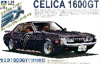 1/24 ラメ チューニングカースペシャル アオシマ文化教材社