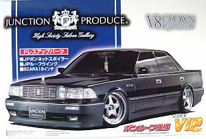 アオシマ ジャンクションプロデュース V8 クラウン (ボンルーフ仕様