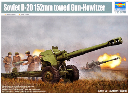 トランペッター ソビエト D-20 152mm 榴弾砲 1/35 AFVシリーズ 02333