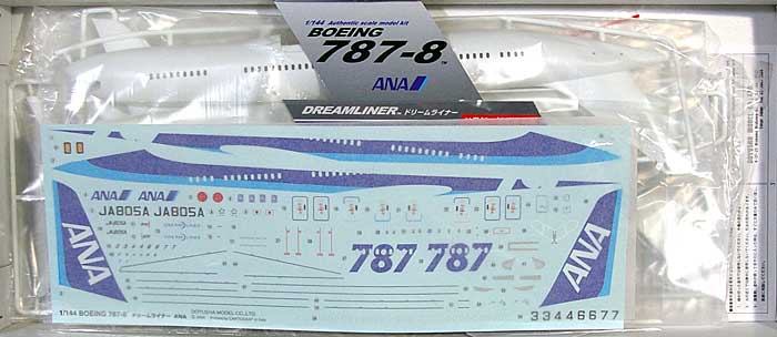 大型旅客機シリーズ ボーイング 787-8 ドリームライナー ANA 童友社