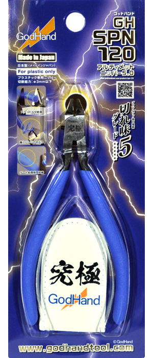 模型工具 アルティメットニッパー 5.0 ゴッドハンド (Godhand)