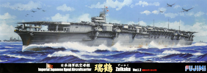 フジミ 日本海軍 航空母艦 瑞鶴 Ver.1.2 昭和16年 デラックス 1/700 特