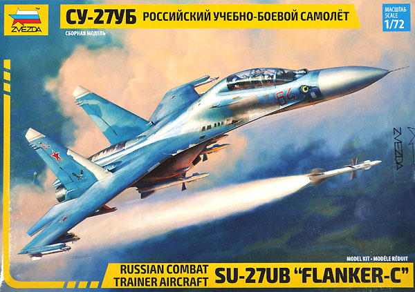 1/72 エアクラフト プラモデル SU-27UB フランカー C 複座練習機