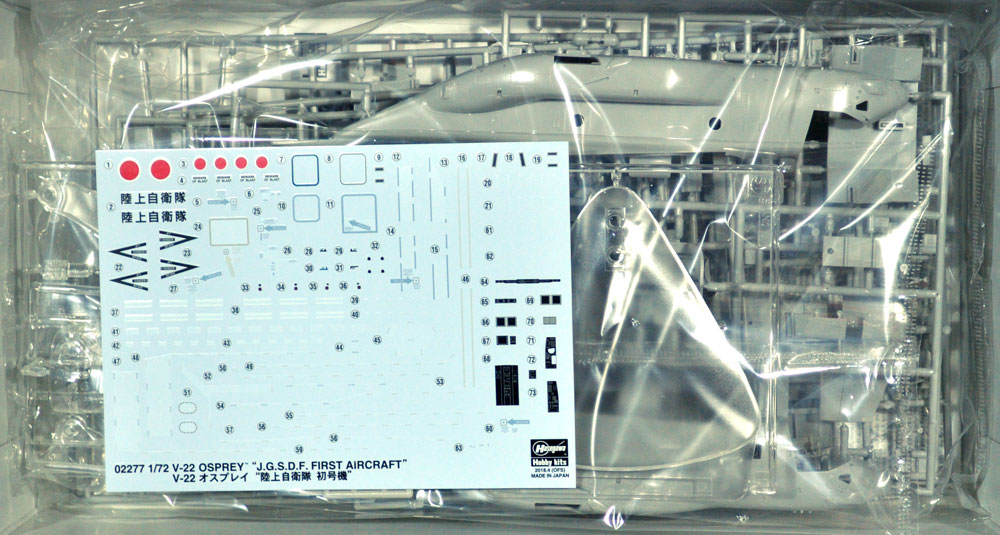 1/72 飛行機 限定生産 V-22 オスプレイ 陸上自衛隊 初号機 ハセガワ