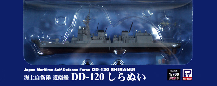 塗装済完成品モデル 海上自衛隊 護衛艦 DD-120 しらぬい ピットロード