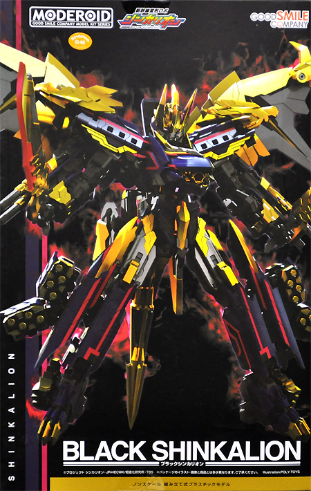 MODEROID (モデロイド) ブラックシンカリオン グッドスマイル