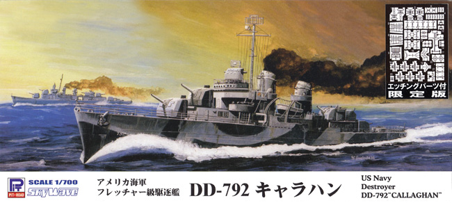 ピットロード アメリカ海軍 フレッチャー級駆逐艦 DD-792 キャラハン