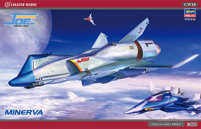 クラッシャージョウ - クリエイターワークスシリーズ ミネルバ