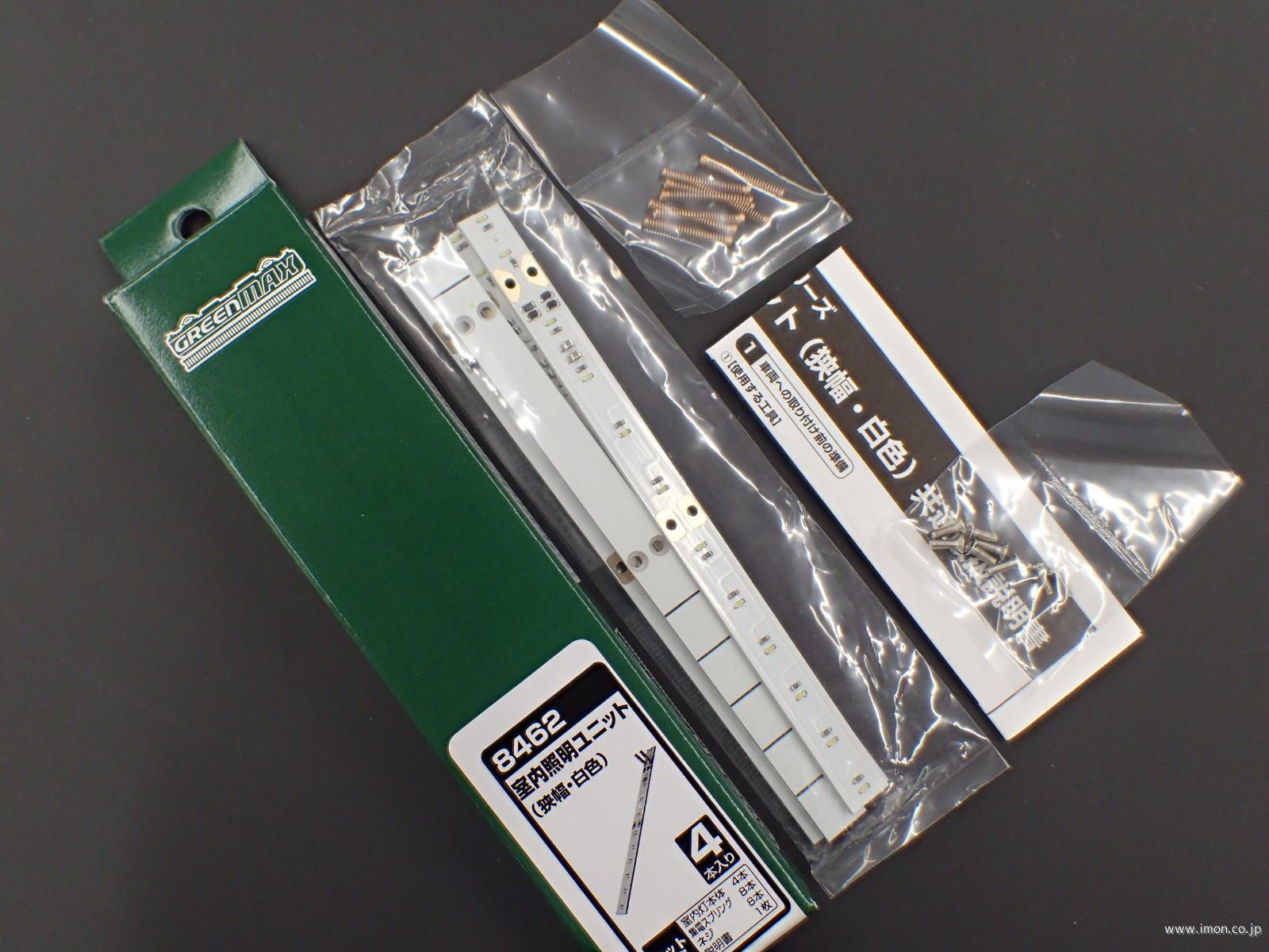 8462 室内照明ユニット幅狭・白色・4本入り | 鉄道模型店 Models IMON