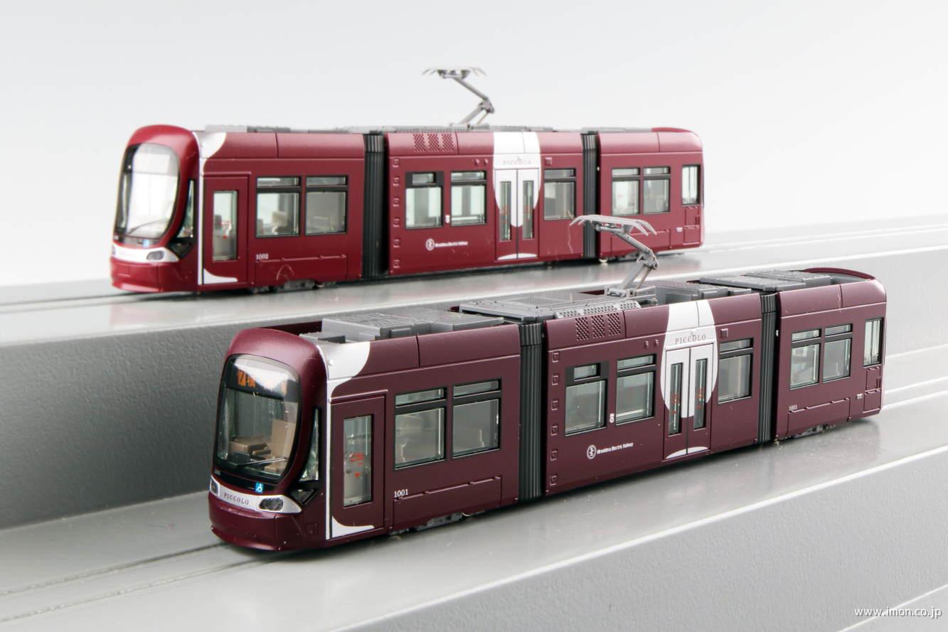 広電1000形ピッコロ・ピッコラ 2両 | 鉄道模型店 Models IMON