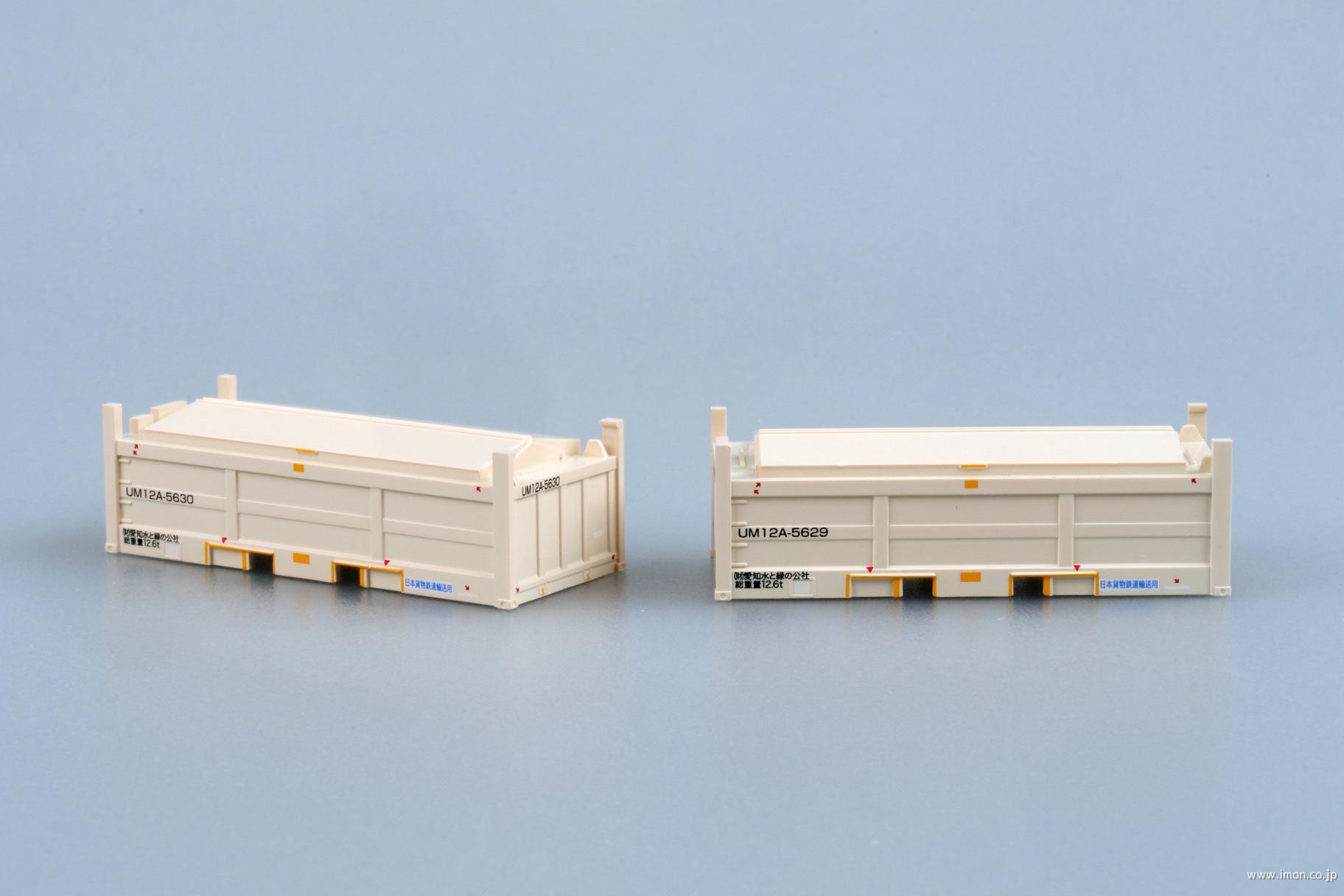20fコンテナUM12A 愛知水と緑の公社 | 鉄道模型店 Models IMON