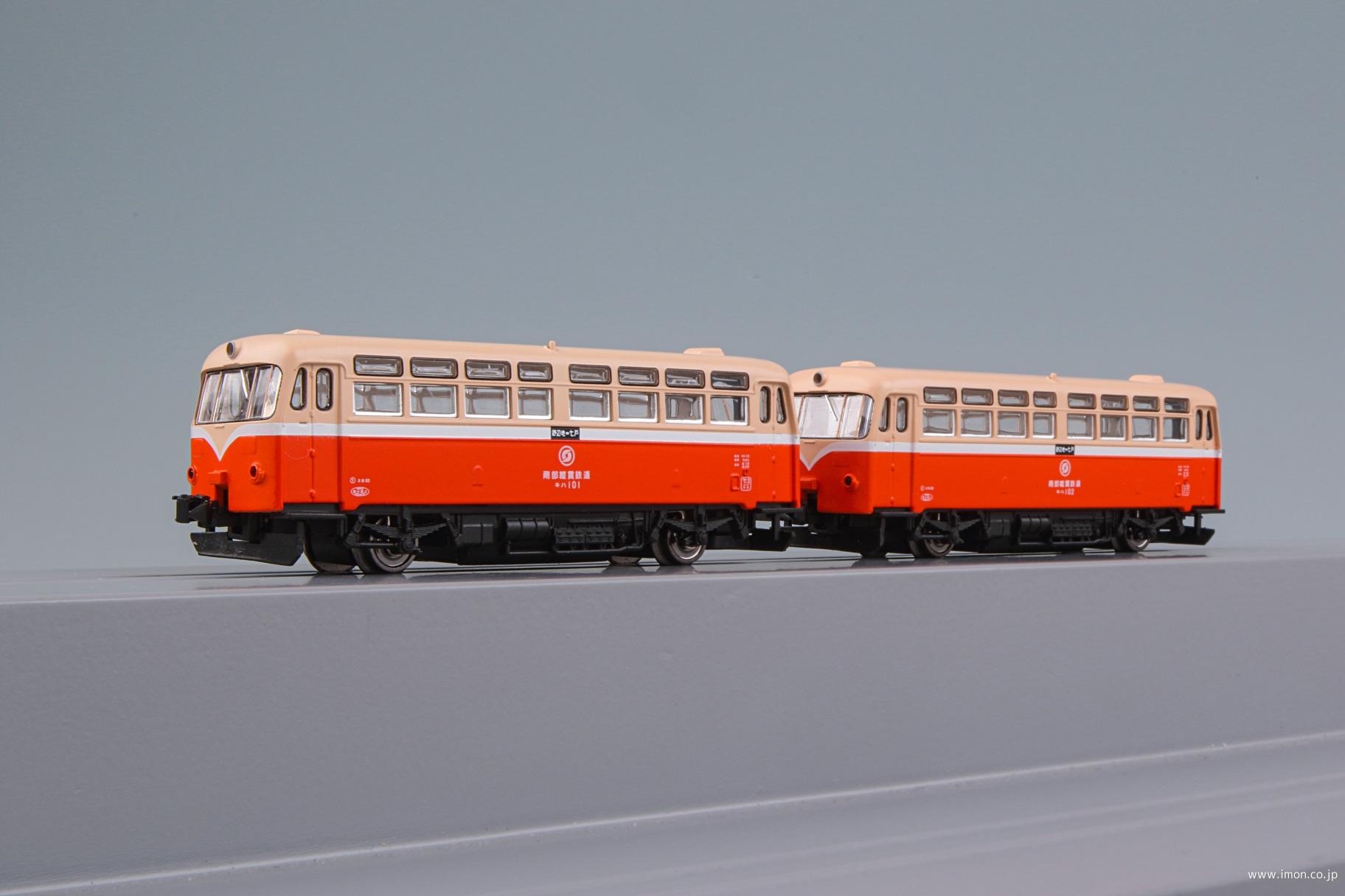 南部縦貫鉄道 キハ10 レールバス2両 | 鉄道模型店 Models IMON