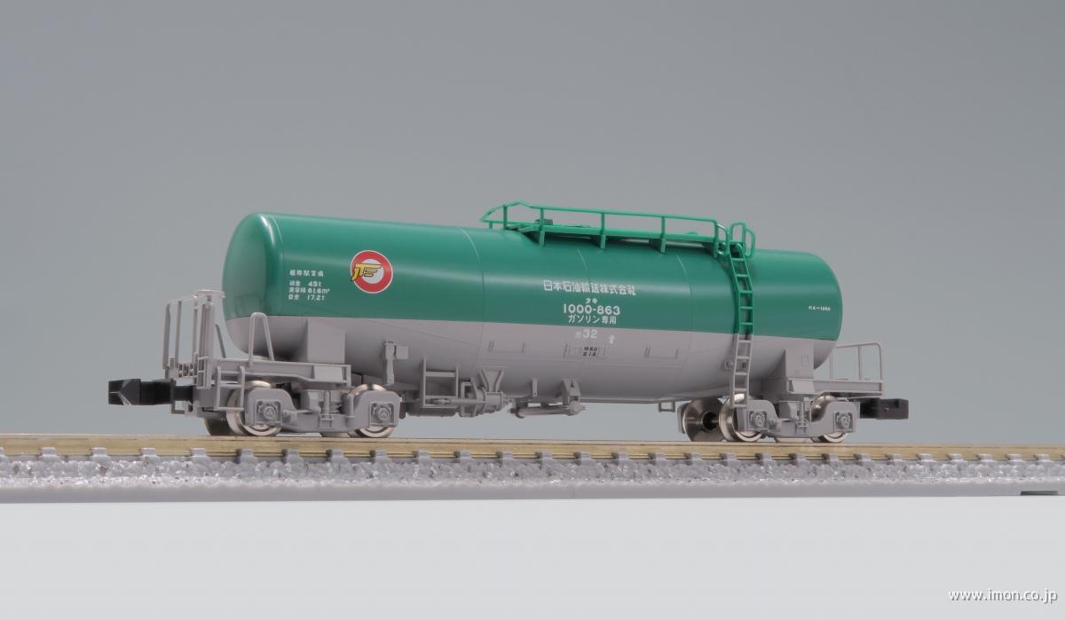 タキ1000 日本石油輸送 | 鉄道模型店 Models IMON