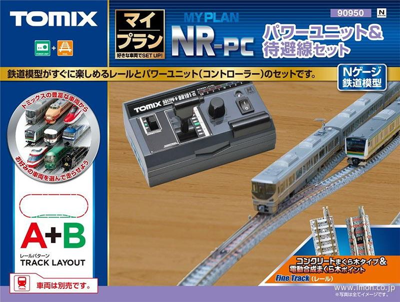 90951 マイプランDX－PC F | 鉄道模型店 Models IMON