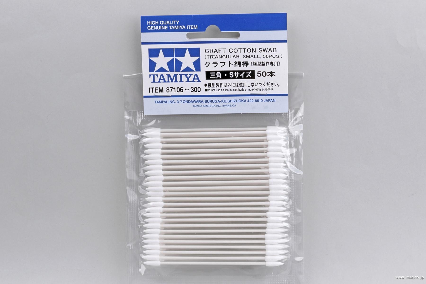 87106 クラフト綿棒 三角・S | 鉄道模型店 Models IMON