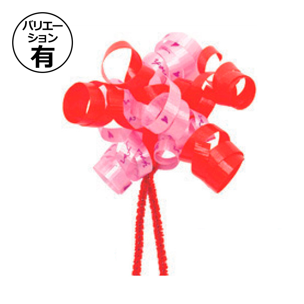 ラッピング用 ビッティカールリボン mm「50本」 | ダンボール箱・梱包