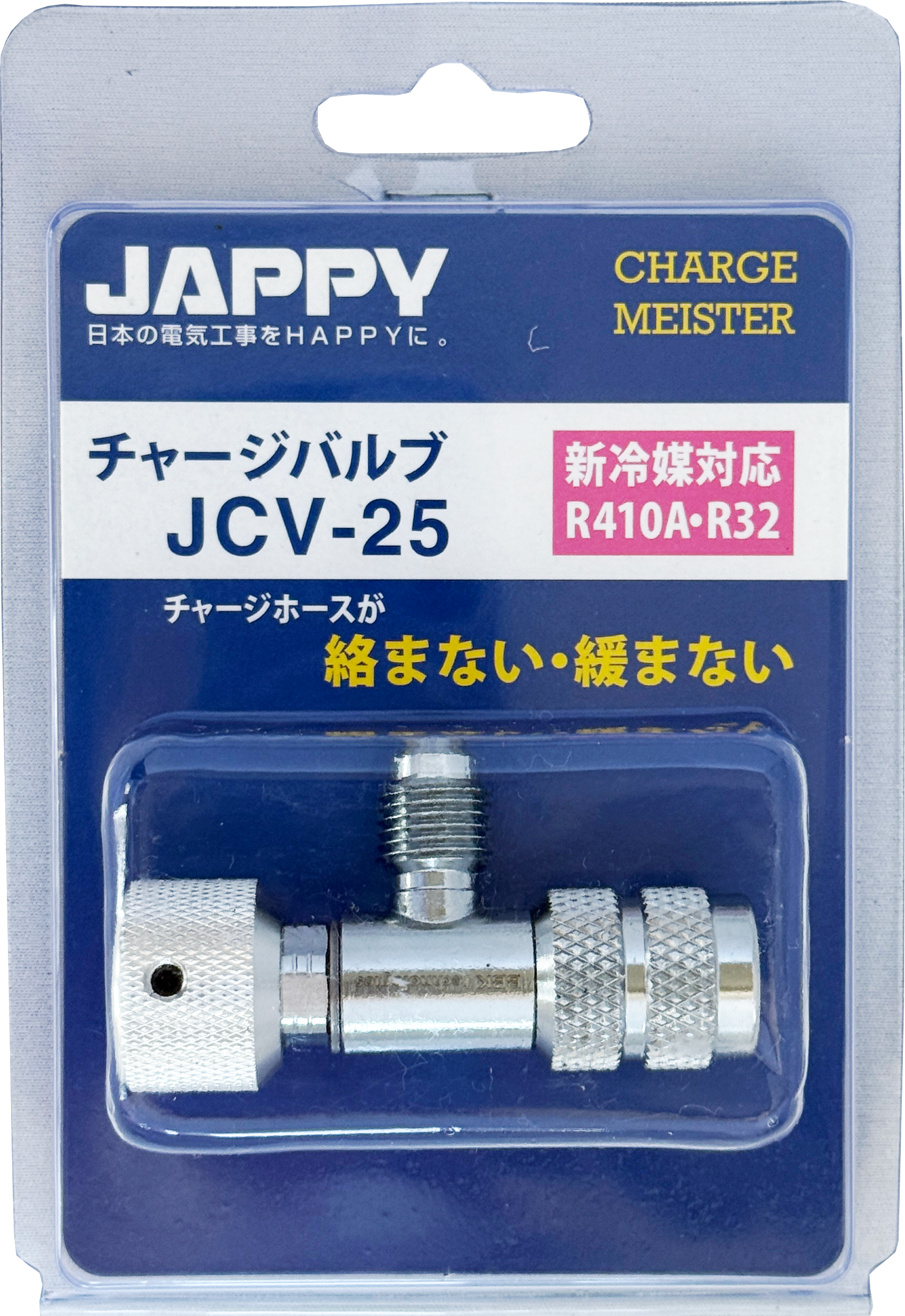 チャージバルブ JCV-25 | inaba_jappy | JAPPY - 日本の電気工事を