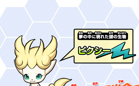 ピクシー｜キャラクター｜イナズマイレブンGO ギャラクシー ビッグバン