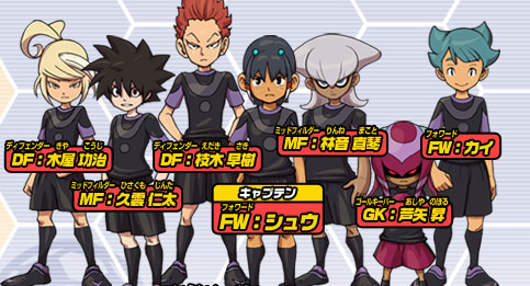 シャインとダークのちがいとは｜イナズマイレブンGO シャイン／ダーク