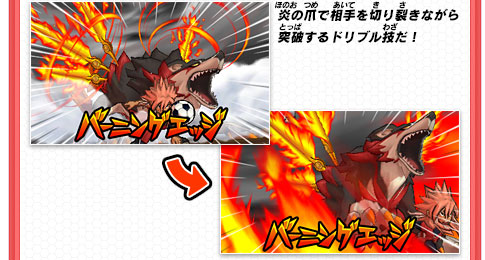 ネップウ／ライメイのちがいとは｜イナズマイレブンGO2 クロノ