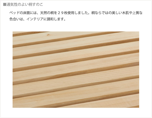 折りたたみベッド・電動ベッド ＞ 桐スノコベッド折りたたみベッド