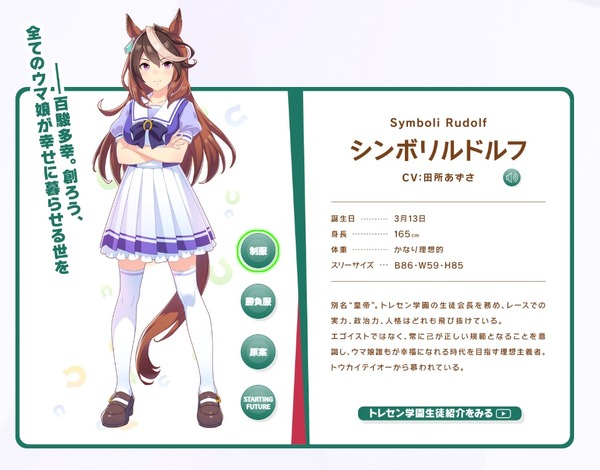 シンボリルドルフ“幼児化”を逆輸入！？『ウマ娘』界隈に激震を与えた