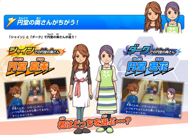 円堂ハルの「母親」は誰なのか？『イナズマイレブン』最新作で問われる