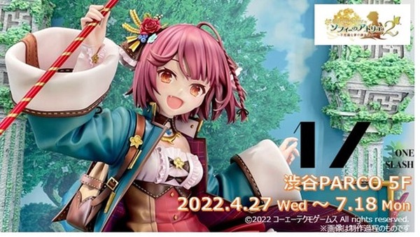ソフィー」が存在感あふれる等身大フィギュアに！特別Verは税込605万円