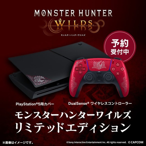 数量限定発売『モンハンワイルズ』仕様コントローラー&PS5カバーが本日