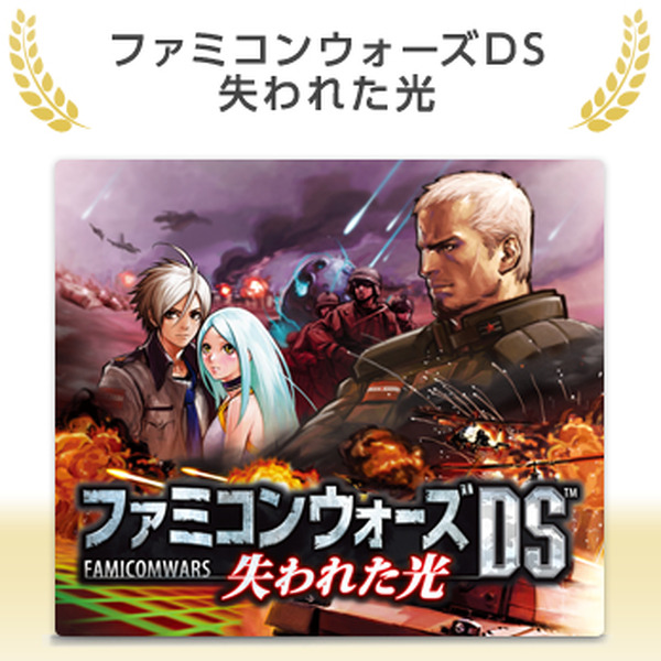 クラブニンテンドー2013年会員特典が発表！プラチナ会員には日本未発売