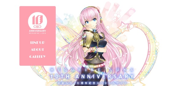 VOCALOID『巡音ルカ』本日1月30日で10周年！記念イベントやコラボ