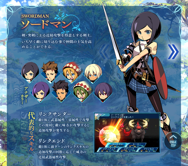 世界樹の迷宮X』先着購入DLC紹介動画を公開－公式サイトでは