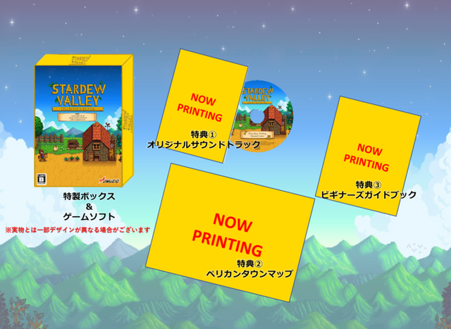 PS4/スイッチ『スターデューバレー コレクターズ・エディション』が