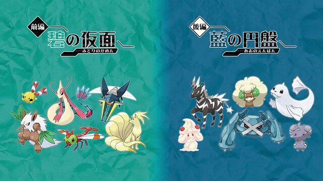 ポケモンプレゼンツの発表内容まとめ―『ポケモンSV』に有料DLC追加