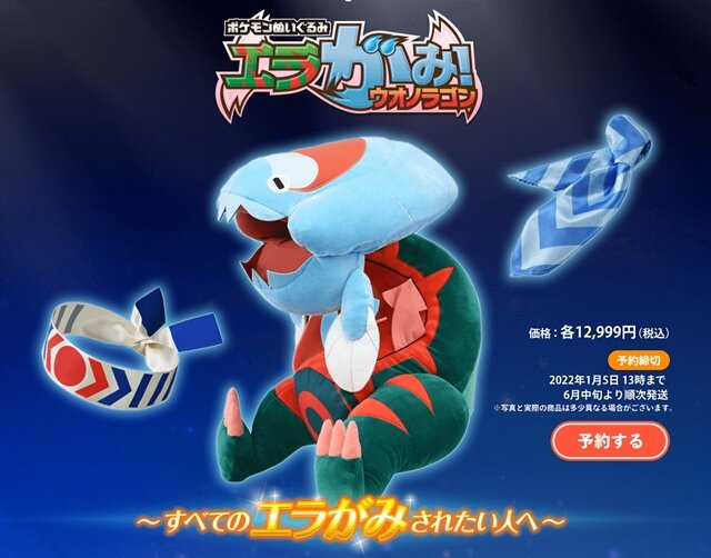 痛ってええ！けど幸せえええ～！ウオノラゴンに“エラがみ”されるBIG