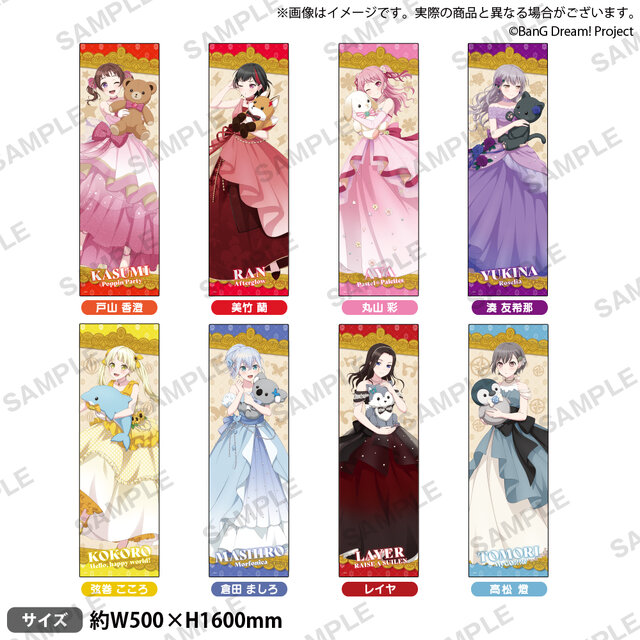 バンドリ！』ボーカル8名がぬいぐるみを抱いたドレス姿で登場