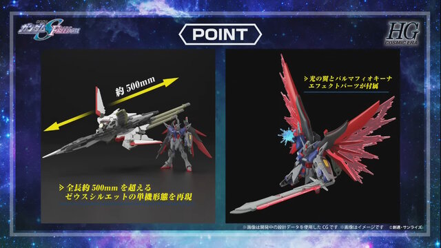 ガンダムSEED」新作ガンプラに続報！ブラックナイトスコードカルラ