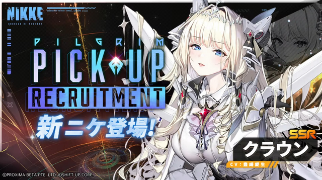 ち*ら様 勝利の女神ニケNIKKE nivel arena クラウン プレイマッ ち*ら